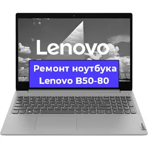 Замена usb разъема на ноутбуке Lenovo B50-80 в Перми